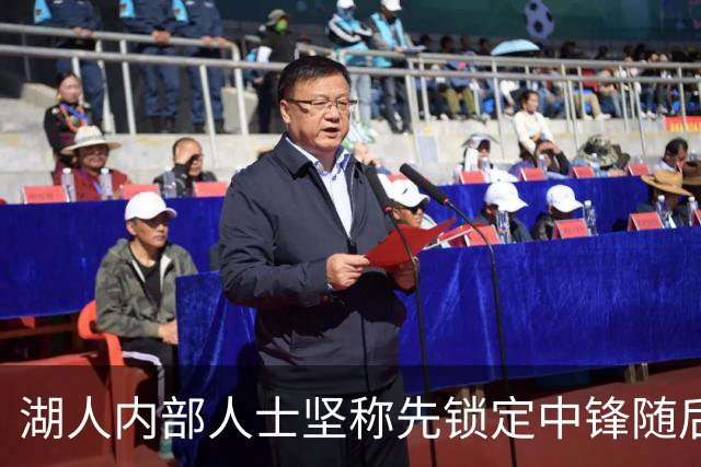 湖人内部人士坚称先锁定中锋随后报价詹姆斯的方案本是他们的首选