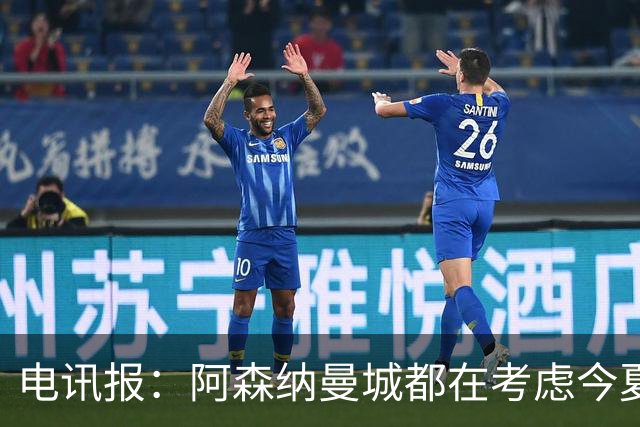 电讯报：阿森纳曼城都在考虑今夏签吉马良斯