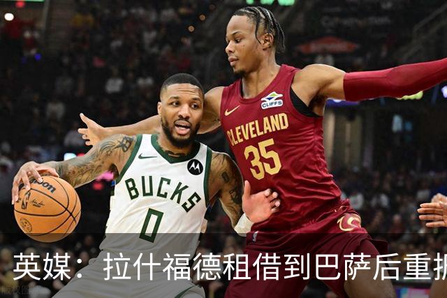 英媒：拉什福德租借到巴萨后重振生涯，如今入选英格兰征战世界杯