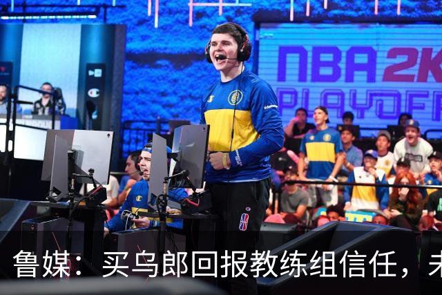 鲁媒：买乌郎回报教练组信任，未来配得上更多出场时间